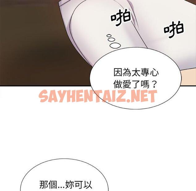 查看漫画我體內的那個祂/我體內的神君 - 第9話 - sayhentaiz.net中的1148382图片