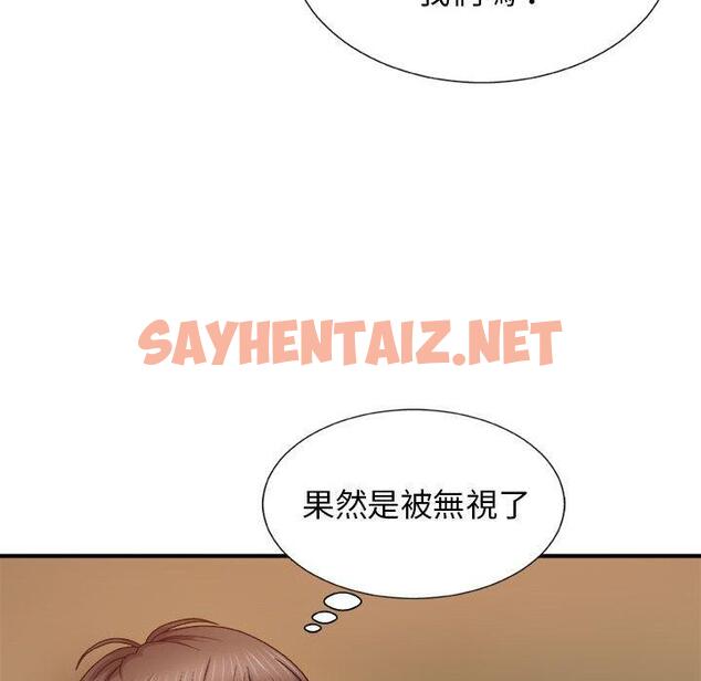 查看漫画我體內的那個祂/我體內的神君 - 第9話 - sayhentaiz.net中的1148385图片