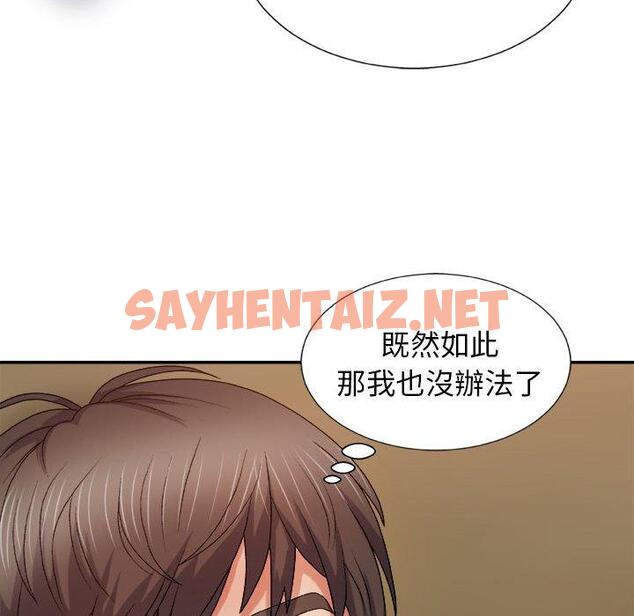 查看漫画我體內的那個祂/我體內的神君 - 第9話 - sayhentaiz.net中的1148387图片