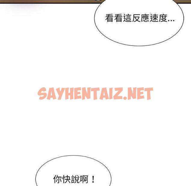 查看漫画我體內的那個祂/我體內的神君 - 第9話 - sayhentaiz.net中的1148391图片