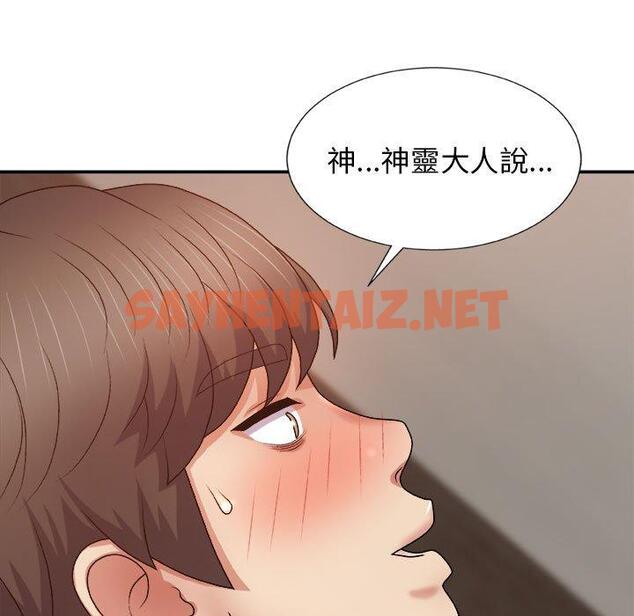 查看漫画我體內的那個祂/我體內的神君 - 第9話 - sayhentaiz.net中的1148396图片