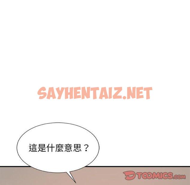 查看漫画我體內的那個祂/我體內的神君 - 第9話 - sayhentaiz.net中的1148398图片