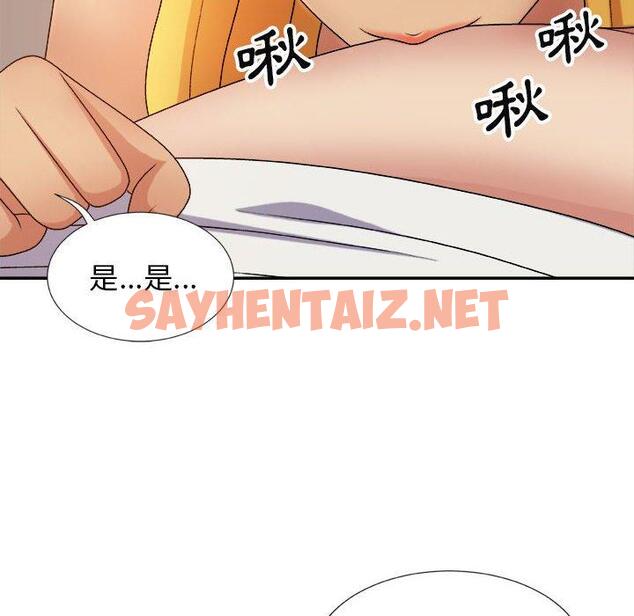 查看漫画我體內的那個祂/我體內的神君 - 第9話 - sayhentaiz.net中的1148429图片