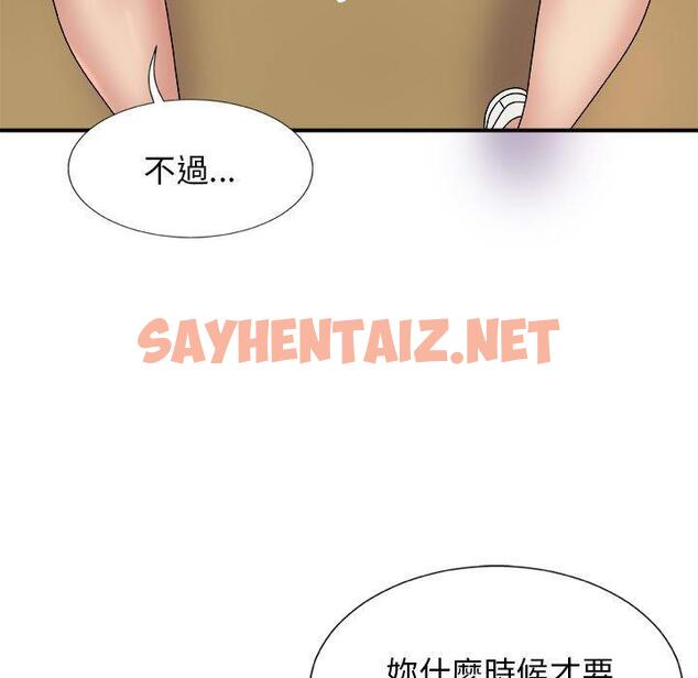 查看漫画我體內的那個祂/我體內的神君 - 第9話 - sayhentaiz.net中的1148432图片