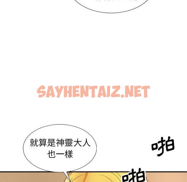 查看漫画我體內的那個祂/我體內的神君 - 第9話 - sayhentaiz.net中的1148439图片