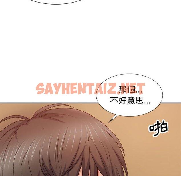 查看漫画我體內的那個祂/我體內的神君 - 第9話 - sayhentaiz.net中的1148444图片