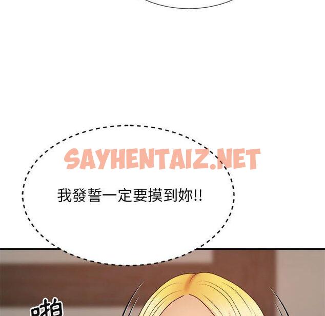 查看漫画我體內的那個祂/我體內的神君 - 第9話 - sayhentaiz.net中的1148449图片