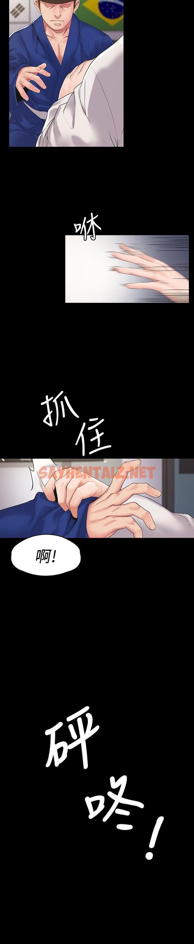 查看漫画我投降了，女教練 - 第1話-與女友共度火熱之夜 - sayhentaiz.net中的533650图片