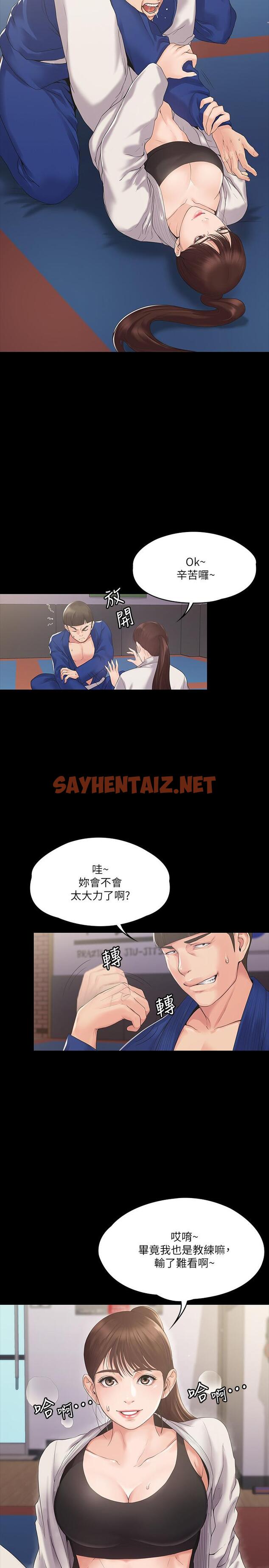 查看漫画我投降了，女教練 - 第1話-與女友共度火熱之夜 - sayhentaiz.net中的533652图片