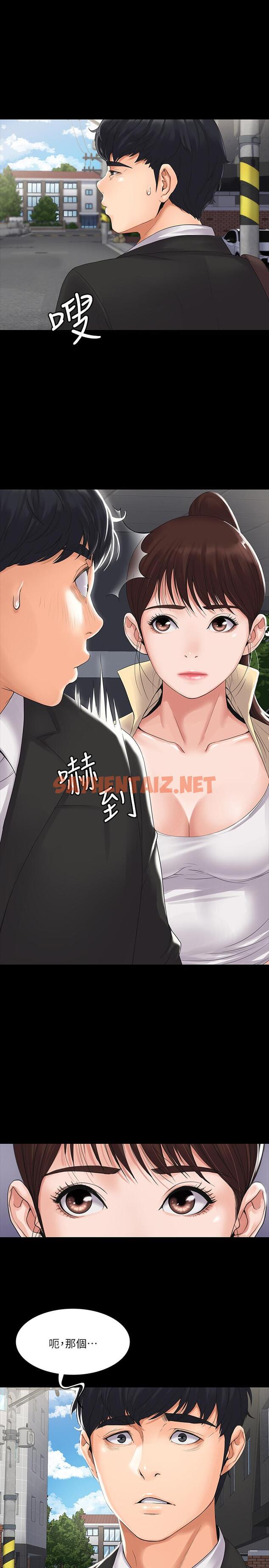 查看漫画我投降了，女教練 - 第1話-與女友共度火熱之夜 - sayhentaiz.net中的533660图片