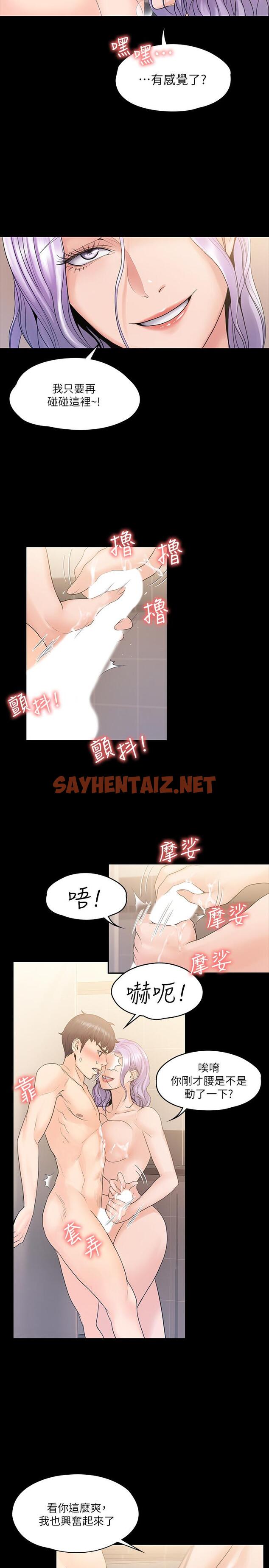 查看漫画我投降了，女教練 - 第10話-在洗漱室提供色情服務 - sayhentaiz.net中的539034图片