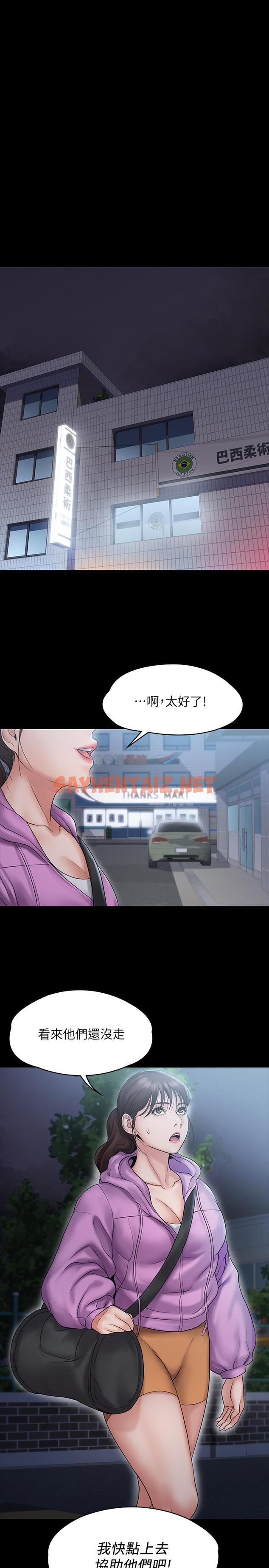 查看漫画我投降了，女教練 - 第11話-你想對我做什麼就做吧 - sayhentaiz.net中的541128图片