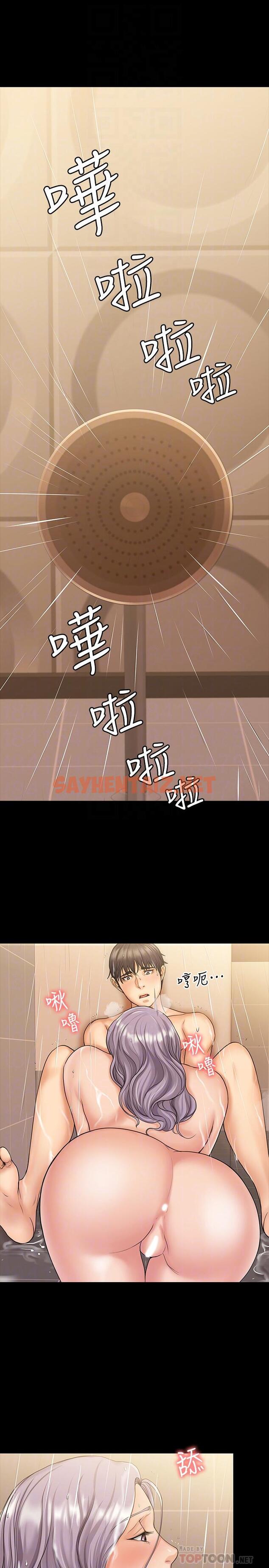 查看漫画我投降了，女教練 - 第11話-你想對我做什麼就做吧 - sayhentaiz.net中的541131图片