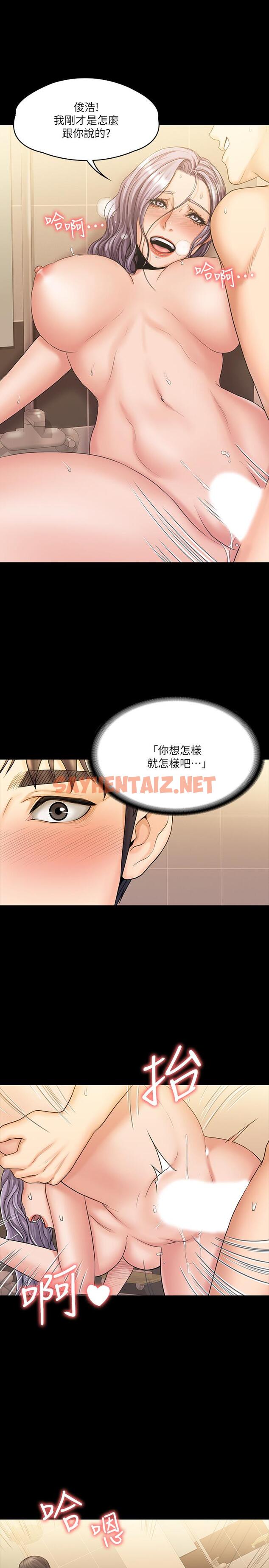 查看漫画我投降了，女教練 - 第11話-你想對我做什麼就做吧 - sayhentaiz.net中的541146图片