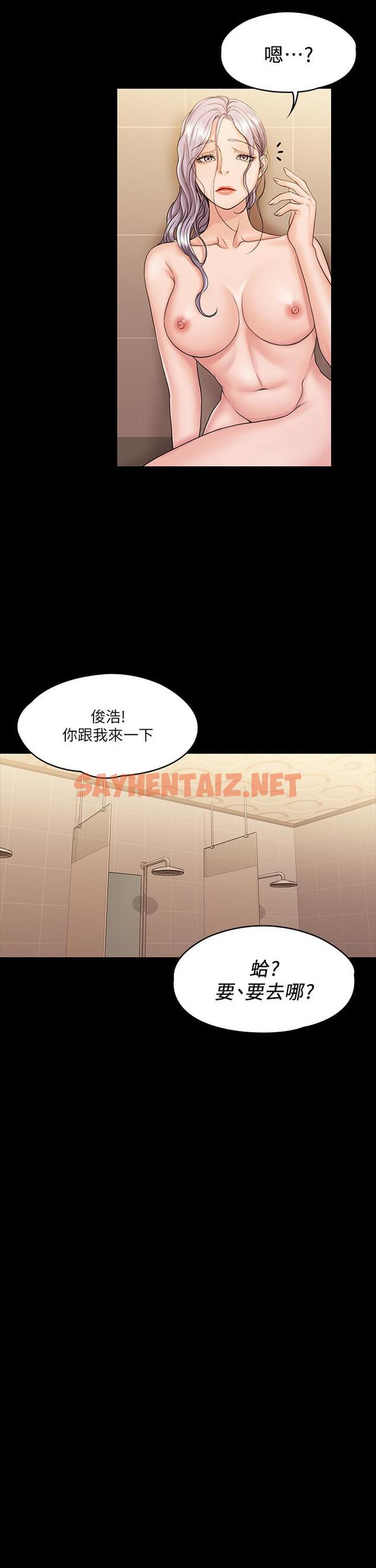 查看漫画我投降了，女教練 - 第11話-你想對我做什麼就做吧 - sayhentaiz.net中的541151图片