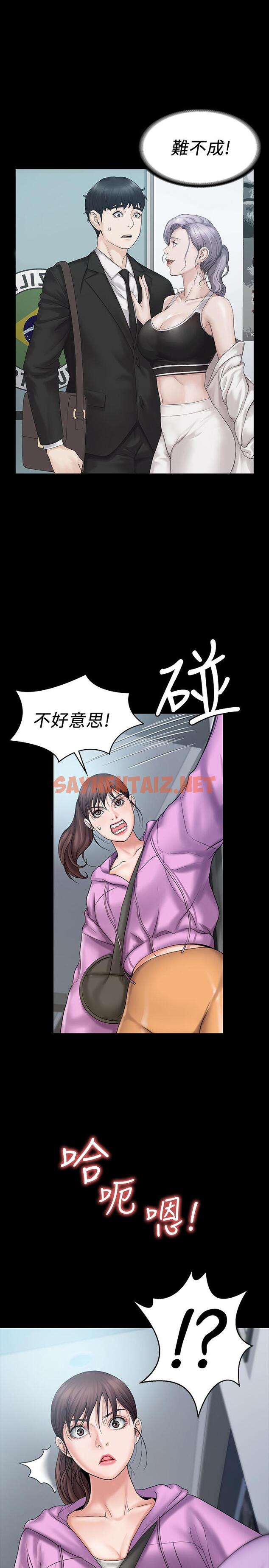 查看漫画我投降了，女教練 - 第11話-你想對我做什麼就做吧 - sayhentaiz.net中的541156图片