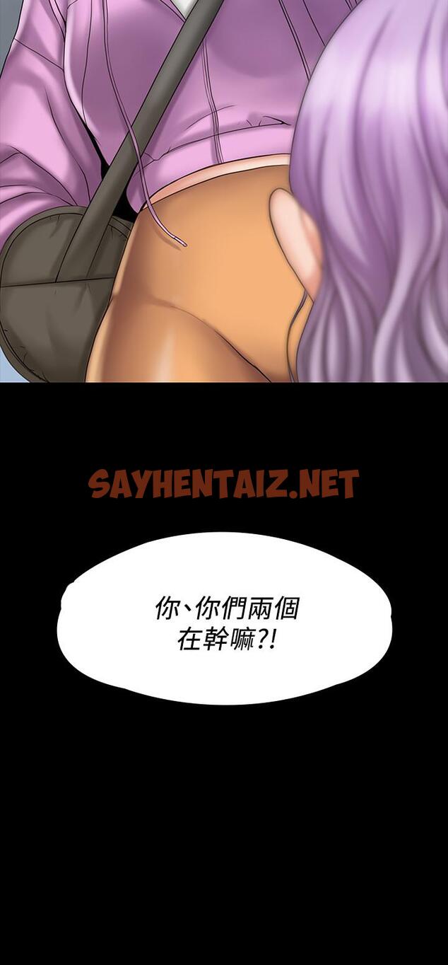 查看漫画我投降了，女教練 - 第11話-你想對我做什麼就做吧 - sayhentaiz.net中的541157图片