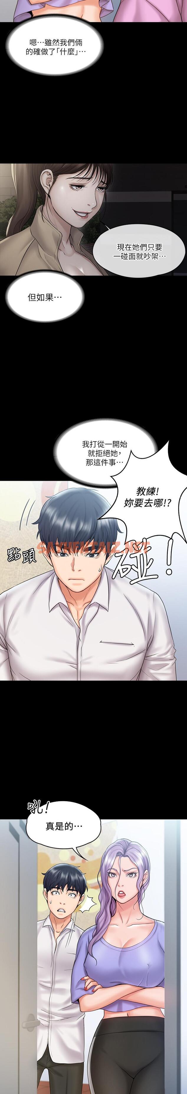 查看漫画我投降了，女教練 - 第12話-維鈴不滿大爆發 - sayhentaiz.net中的543204图片