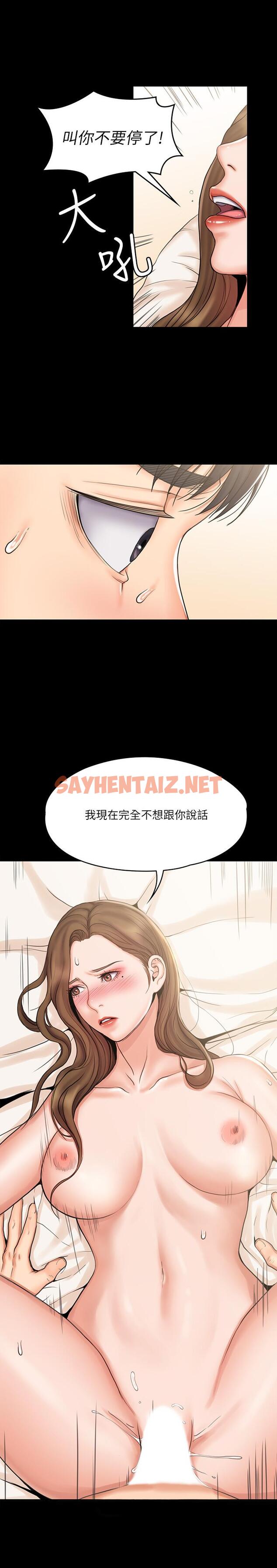 查看漫画我投降了，女教練 - 第13話-交纏的身體與相背的心 - sayhentaiz.net中的545239图片