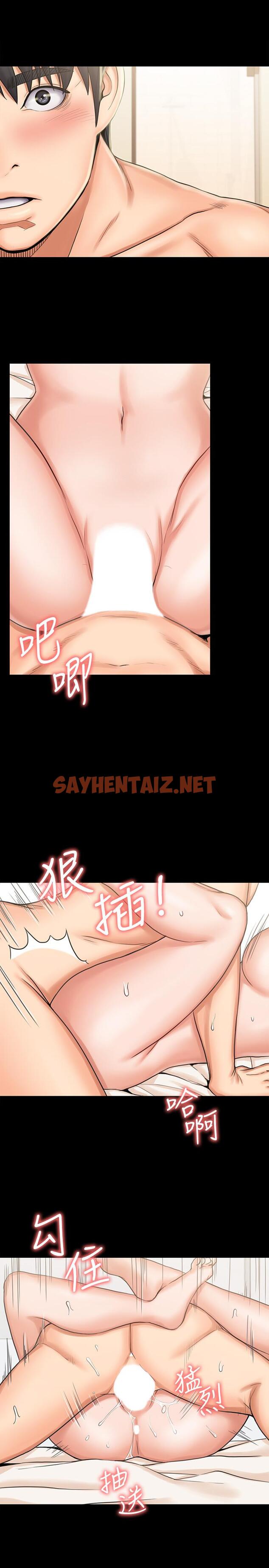 查看漫画我投降了，女教練 - 第13話-交纏的身體與相背的心 - sayhentaiz.net中的545240图片