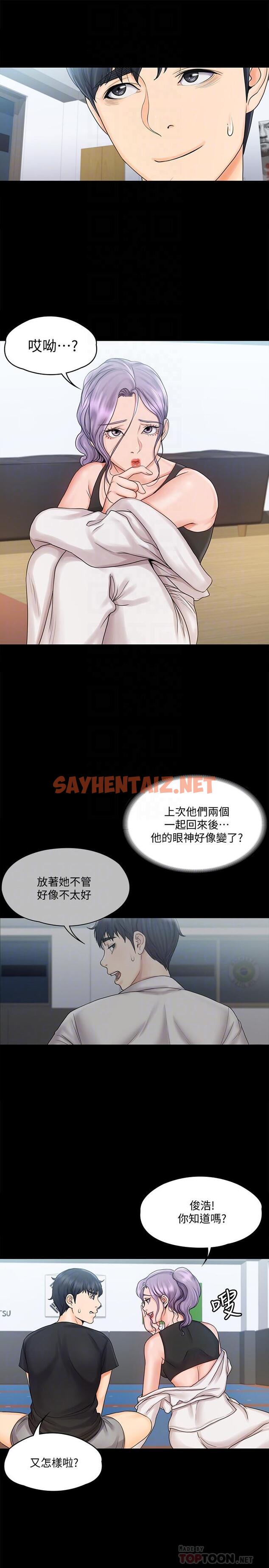 查看漫画我投降了，女教練 - 第15話-跟我一起居家辦公吧 - sayhentaiz.net中的549129图片