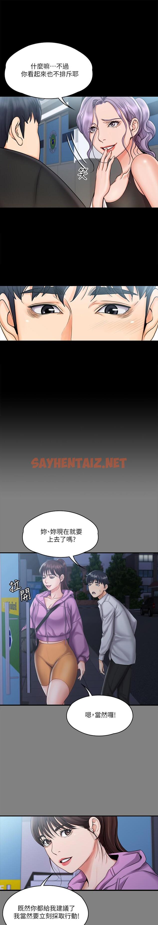 查看漫画我投降了，女教練 - 第15話-跟我一起居家辦公吧 - sayhentaiz.net中的549132图片