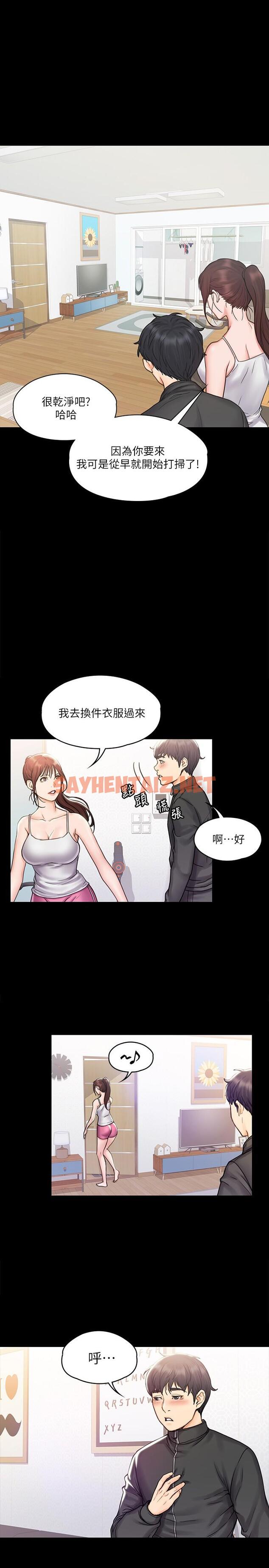 查看漫画我投降了，女教練 - 第16話-伸展時柔軟貼上的觸感 - sayhentaiz.net中的551039图片