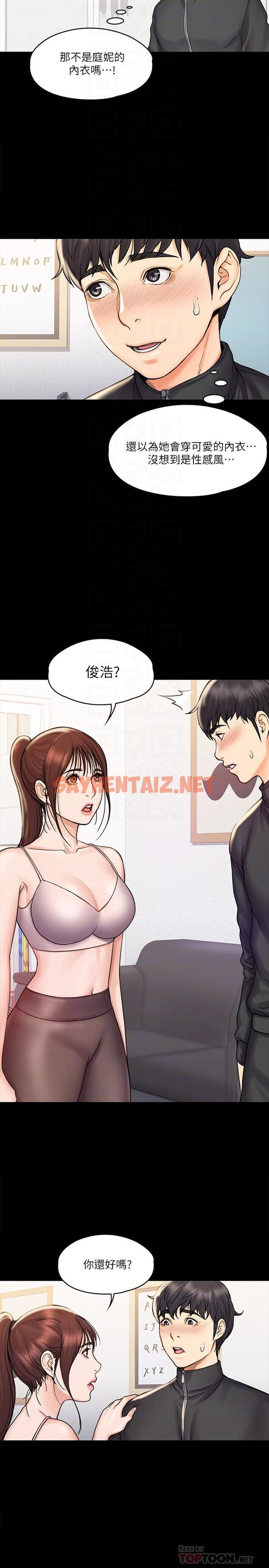 查看漫画我投降了，女教練 - 第16話-伸展時柔軟貼上的觸感 - sayhentaiz.net中的551042图片