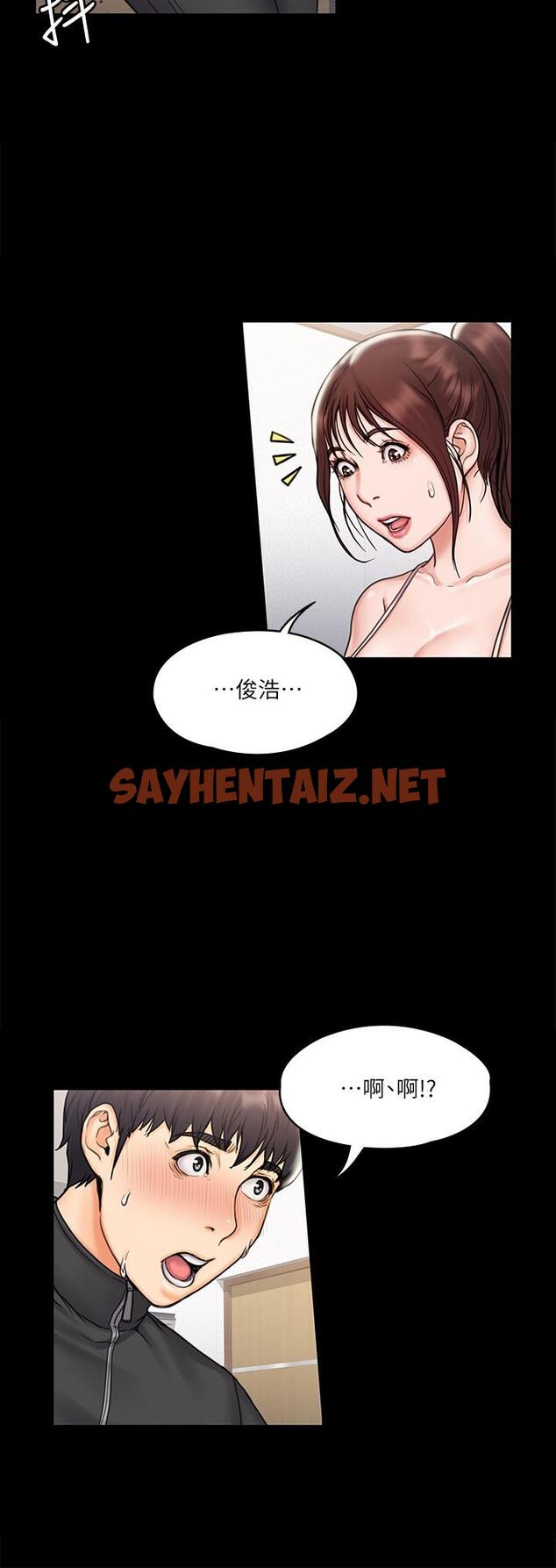 查看漫画我投降了，女教練 - 第16話-伸展時柔軟貼上的觸感 - sayhentaiz.net中的551052图片