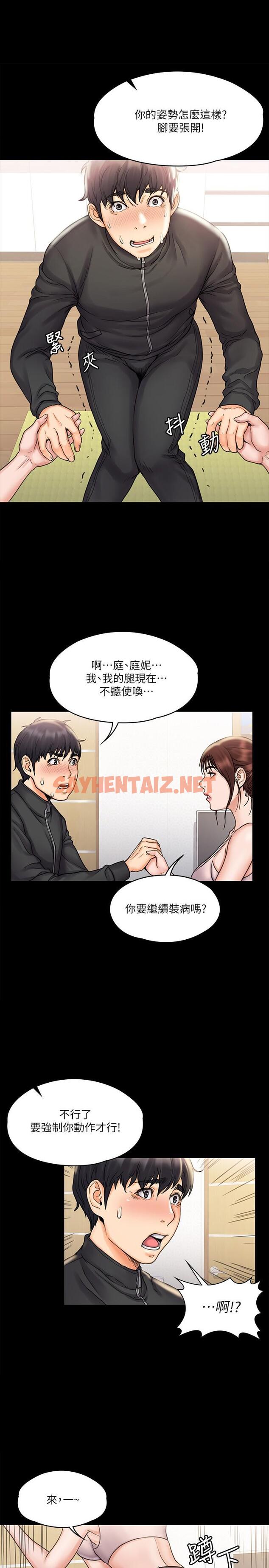 查看漫画我投降了，女教練 - 第16話-伸展時柔軟貼上的觸感 - sayhentaiz.net中的551053图片