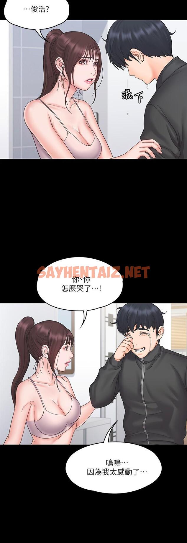 查看漫画我投降了，女教練 - 第17話-對俊浩臉紅心跳的庭妮 - sayhentaiz.net中的553009图片