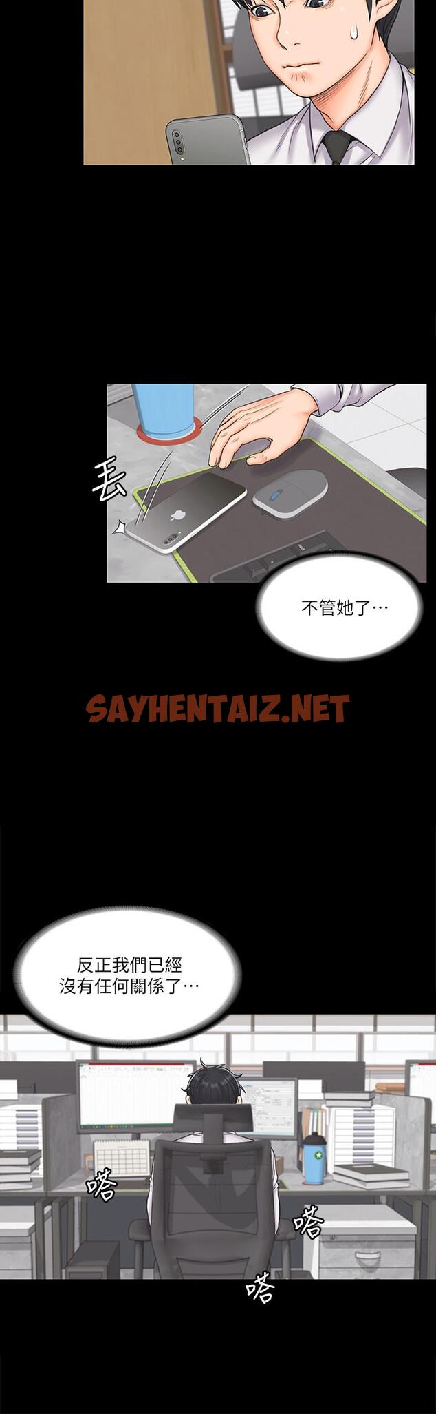 查看漫画我投降了，女教練 - 第18話-闖入更衣室的她 - sayhentaiz.net中的555232图片