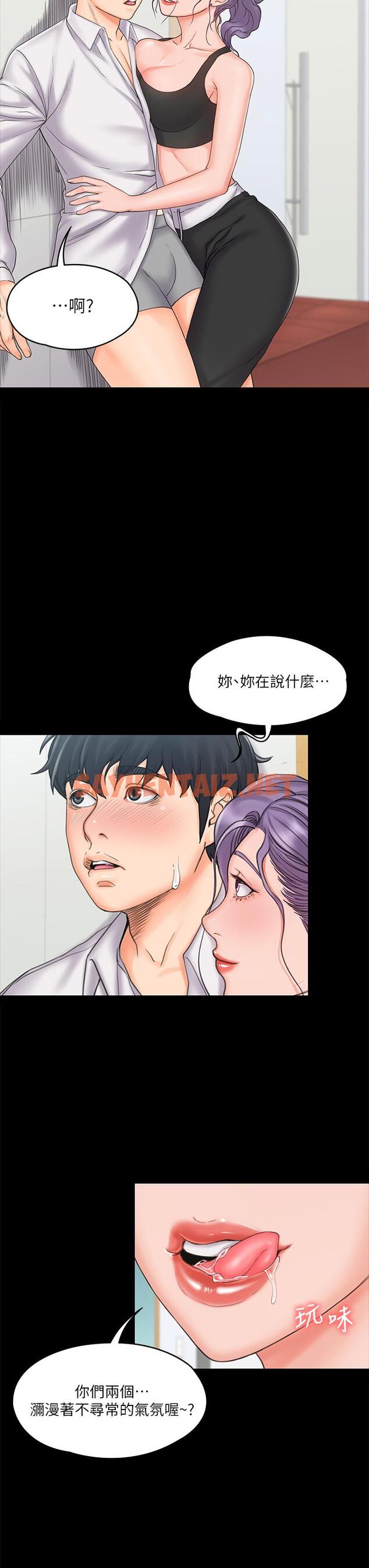 查看漫画我投降了，女教練 - 第18話-闖入更衣室的她 - sayhentaiz.net中的555249图片