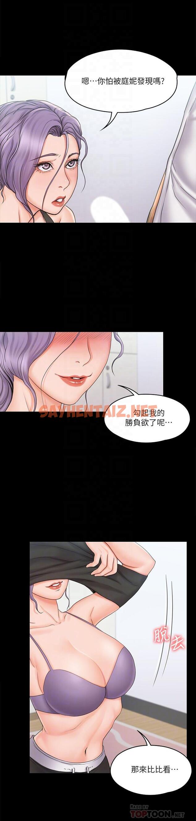 查看漫画我投降了，女教練 - 第19話-俊浩你忍得住嗎 - sayhentaiz.net中的601556图片