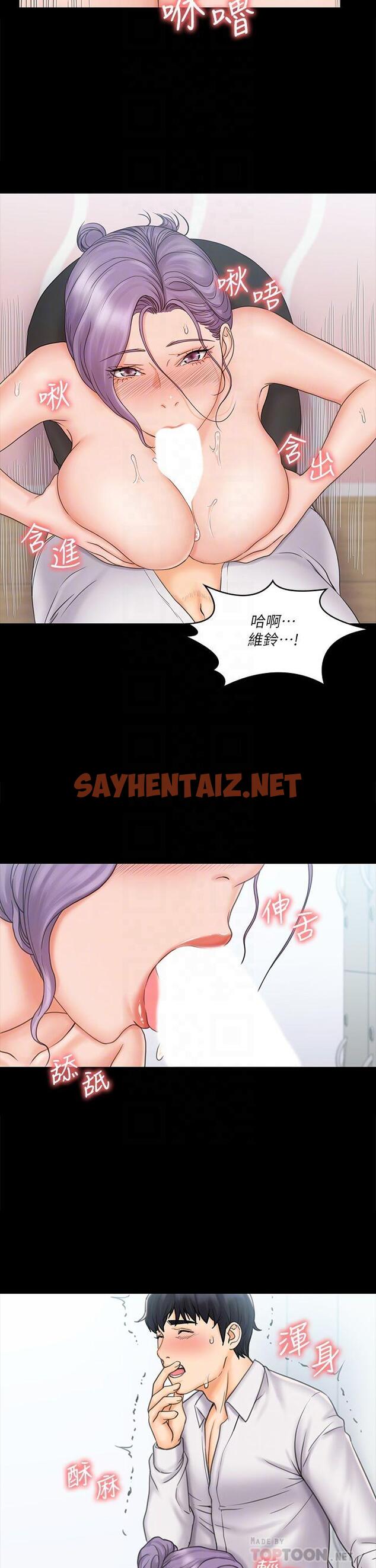 查看漫画我投降了，女教練 - 第19話-俊浩你忍得住嗎 - sayhentaiz.net中的601564图片