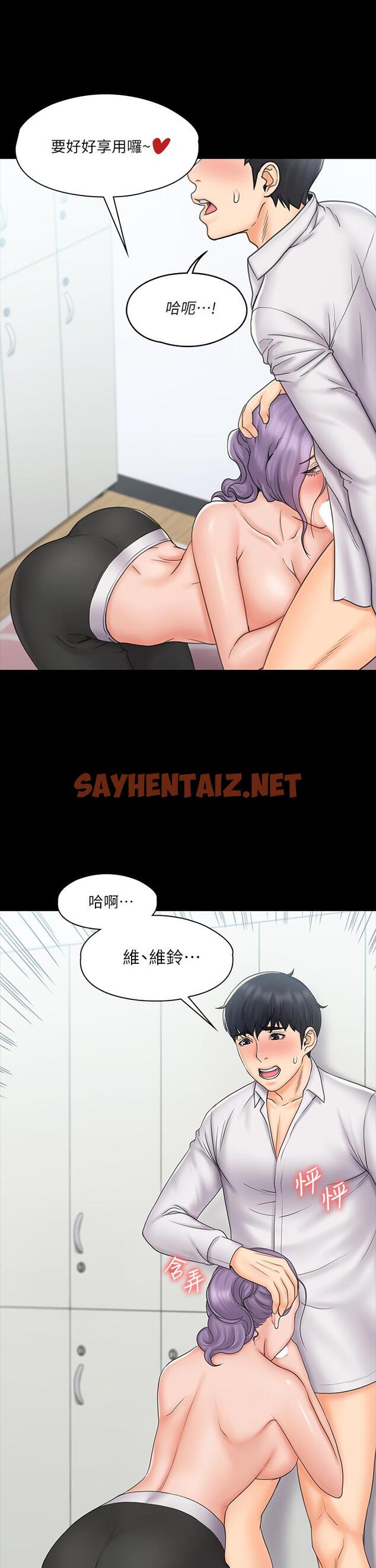 查看漫画我投降了，女教練 - 第19話-俊浩你忍得住嗎 - sayhentaiz.net中的601567图片