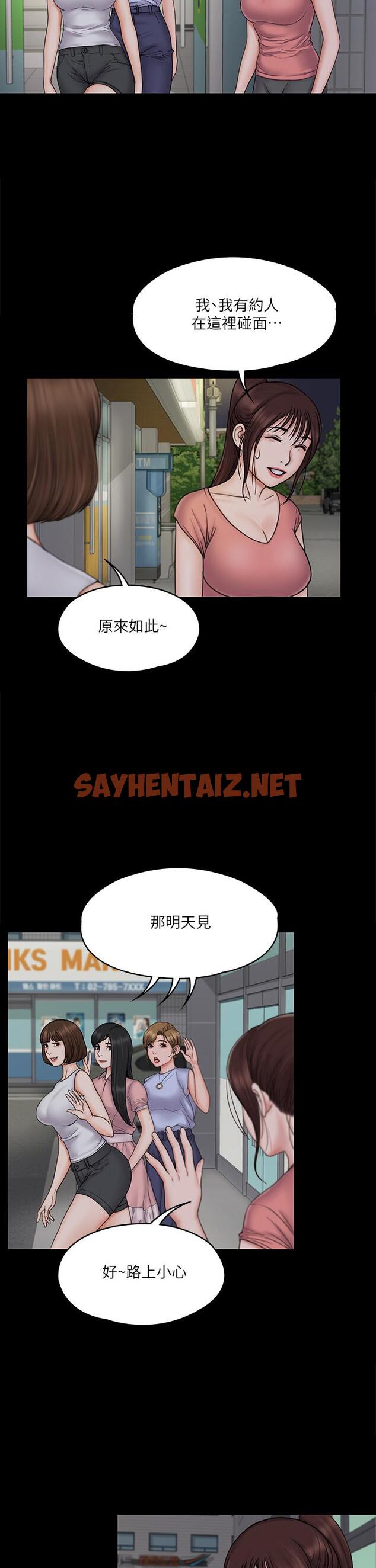 查看漫画我投降了，女教練 - 第19話-俊浩你忍得住嗎 - sayhentaiz.net中的601578图片