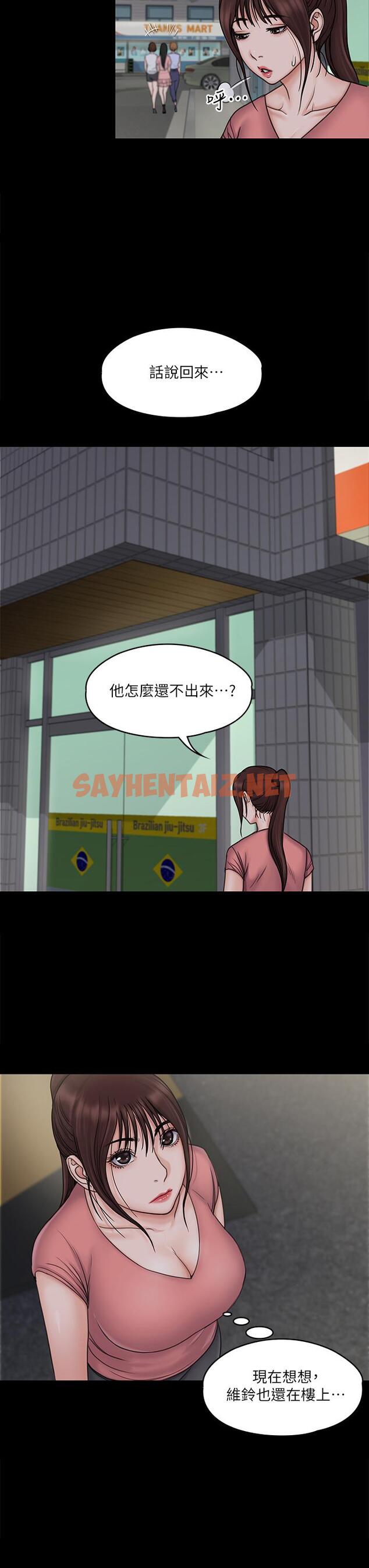 查看漫画我投降了，女教練 - 第19話-俊浩你忍得住嗎 - sayhentaiz.net中的601579图片