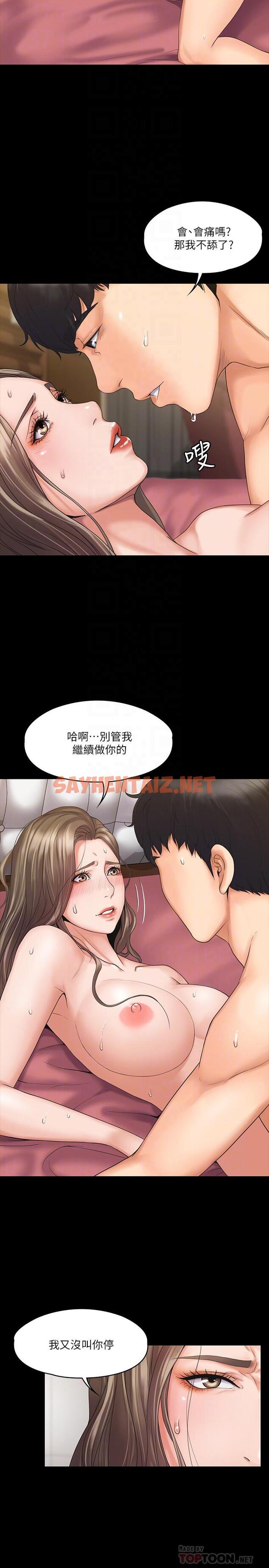 查看漫画我投降了，女教練 - 第2話-清純女教練的強烈要求 - sayhentaiz.net中的533690图片