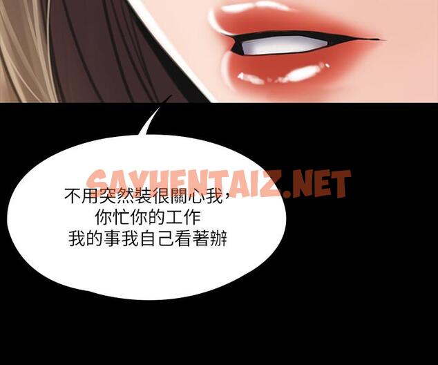 查看漫画我投降了，女教練 - 第2話-清純女教練的強烈要求 - sayhentaiz.net中的533705图片