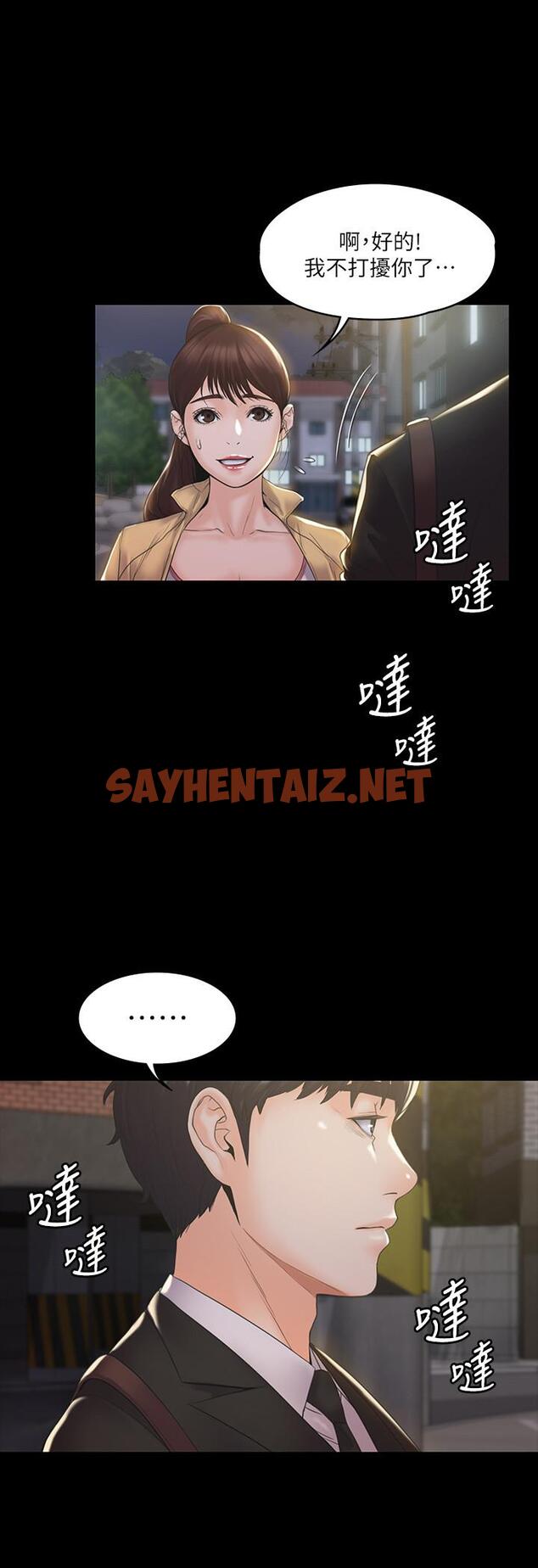 查看漫画我投降了，女教練 - 第2話-清純女教練的強烈要求 - sayhentaiz.net中的533716图片