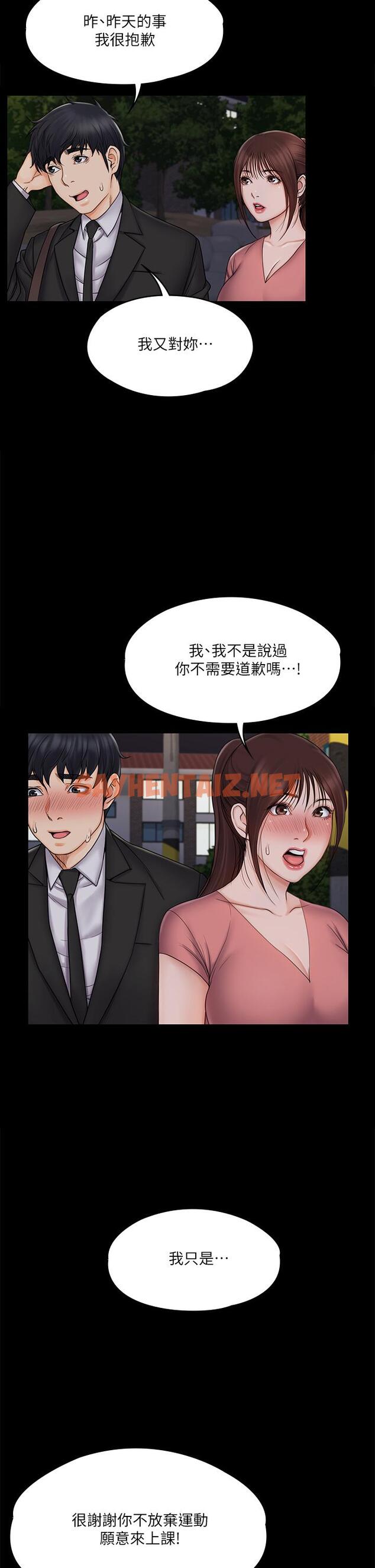 查看漫画我投降了，女教練 - 第20話-今晚留在我身邊 - sayhentaiz.net中的630661图片