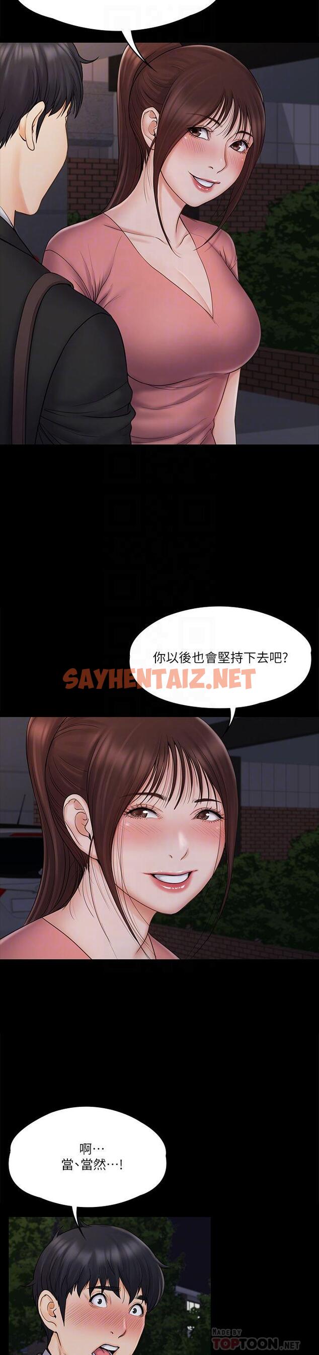 查看漫画我投降了，女教練 - 第20話-今晚留在我身邊 - sayhentaiz.net中的630662图片