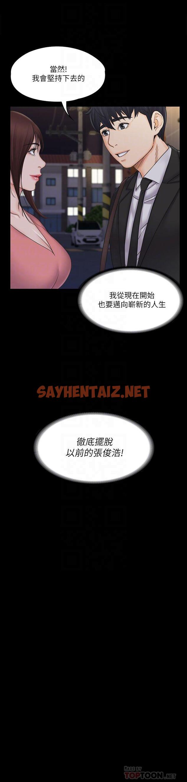 查看漫画我投降了，女教練 - 第20話-今晚留在我身邊 - sayhentaiz.net中的630672图片