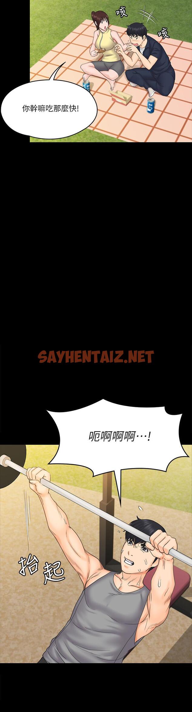 查看漫画我投降了，女教練 - 第20話-今晚留在我身邊 - sayhentaiz.net中的630677图片