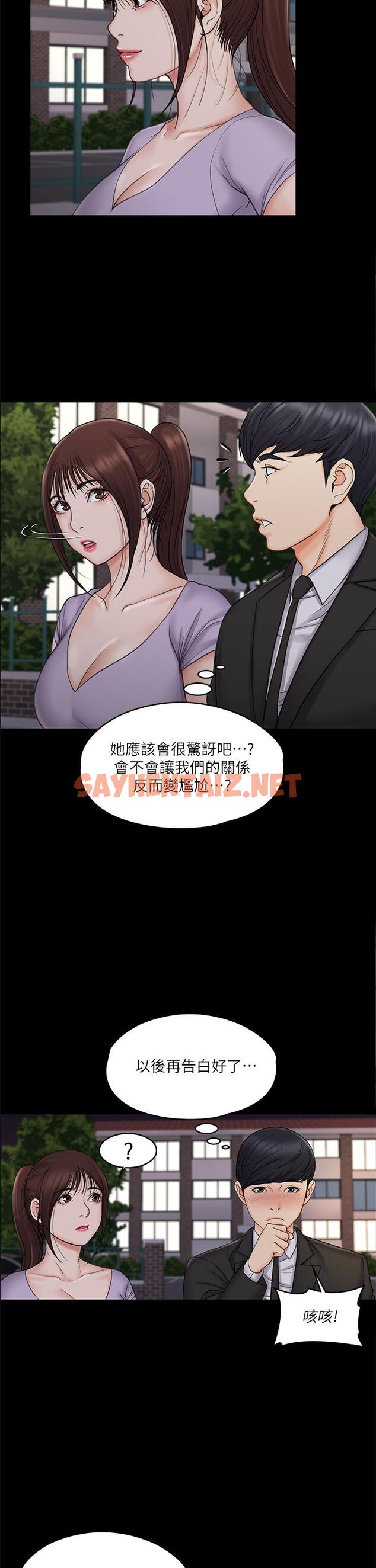 查看漫画我投降了，女教練 - 第20話-今晚留在我身邊 - sayhentaiz.net中的630687图片