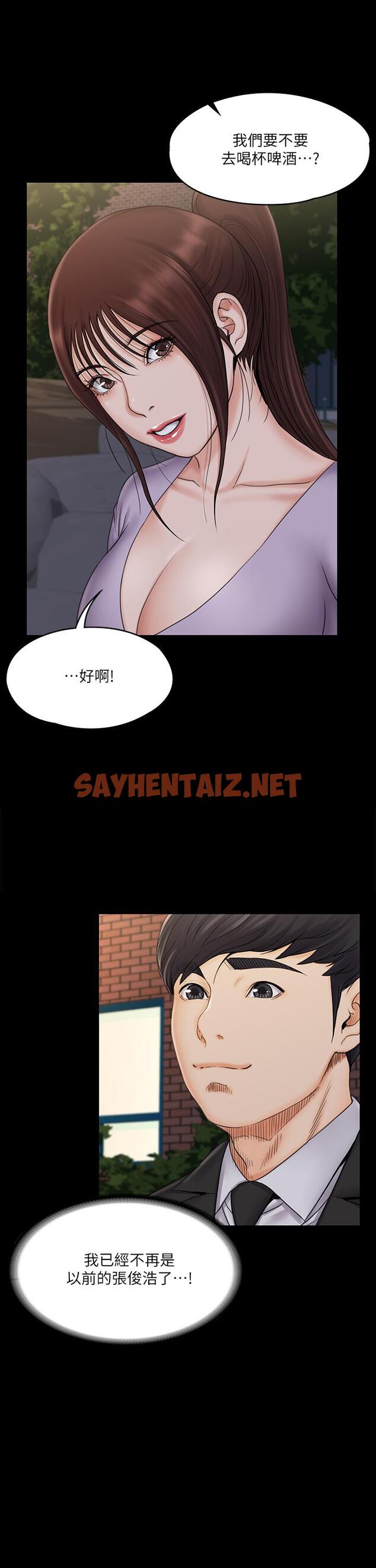 查看漫画我投降了，女教練 - 第20話-今晚留在我身邊 - sayhentaiz.net中的630689图片