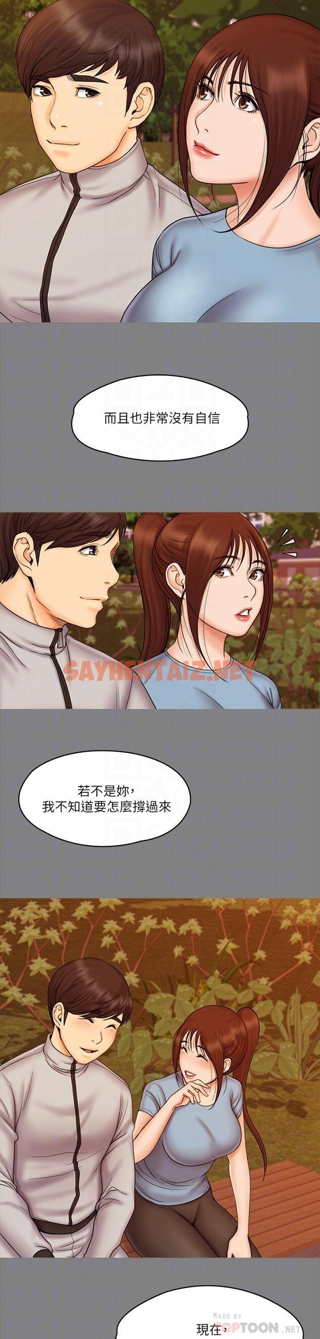 查看漫画我投降了，女教練 - 第21話-火熱交纏的身心 - sayhentaiz.net中的642884图片