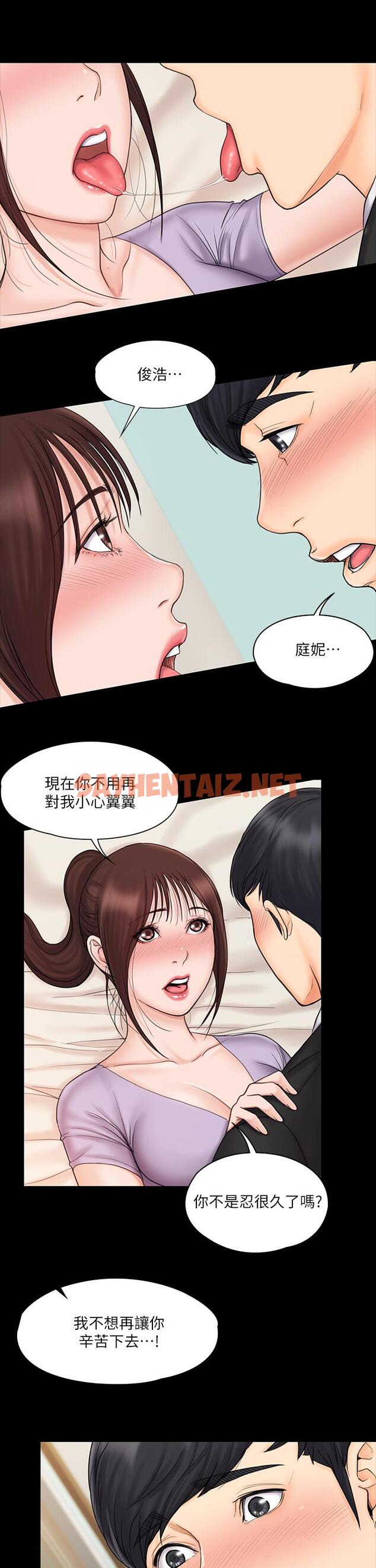 查看漫画我投降了，女教練 - 第21話-火熱交纏的身心 - sayhentaiz.net中的642889图片