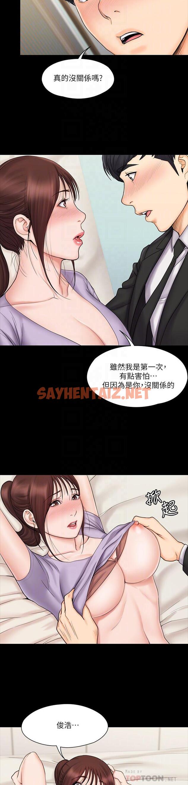 查看漫画我投降了，女教練 - 第21話-火熱交纏的身心 - sayhentaiz.net中的642890图片